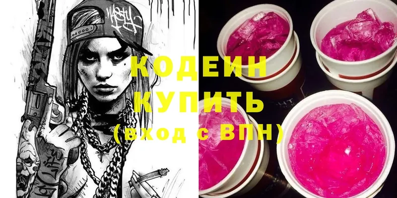 Кодеин напиток Lean (лин)  Зима 